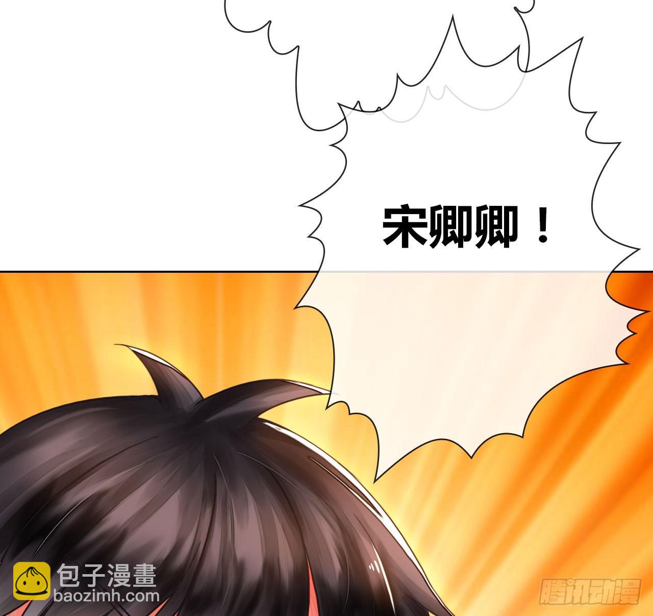 《完美爱情》02原谅色大礼包到账啦（中） 第29页