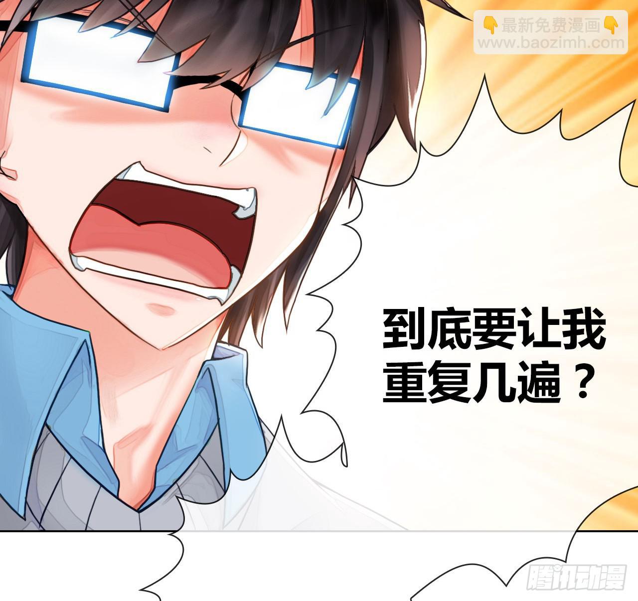 《完美爱情》02原谅色大礼包到账啦（中） 第30页