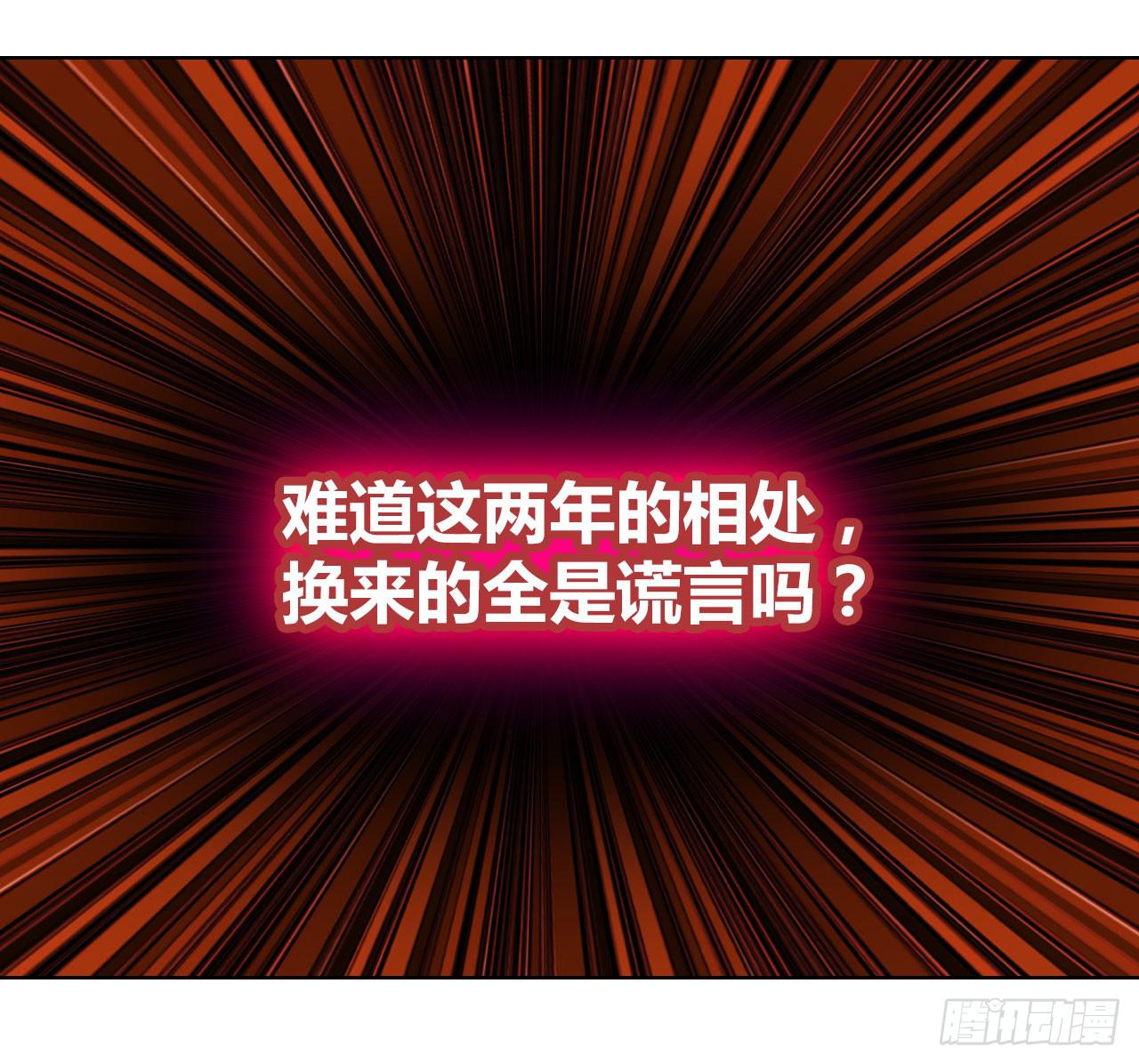 《完美爱情》02原谅色大礼包到账啦（中） 第36页