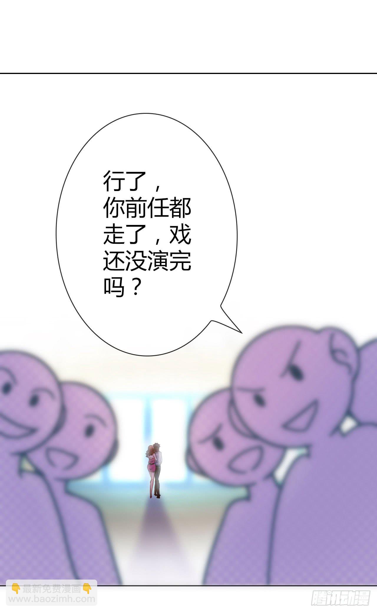 《完美爱情》02原谅色大礼包到账啦（中） 第40页