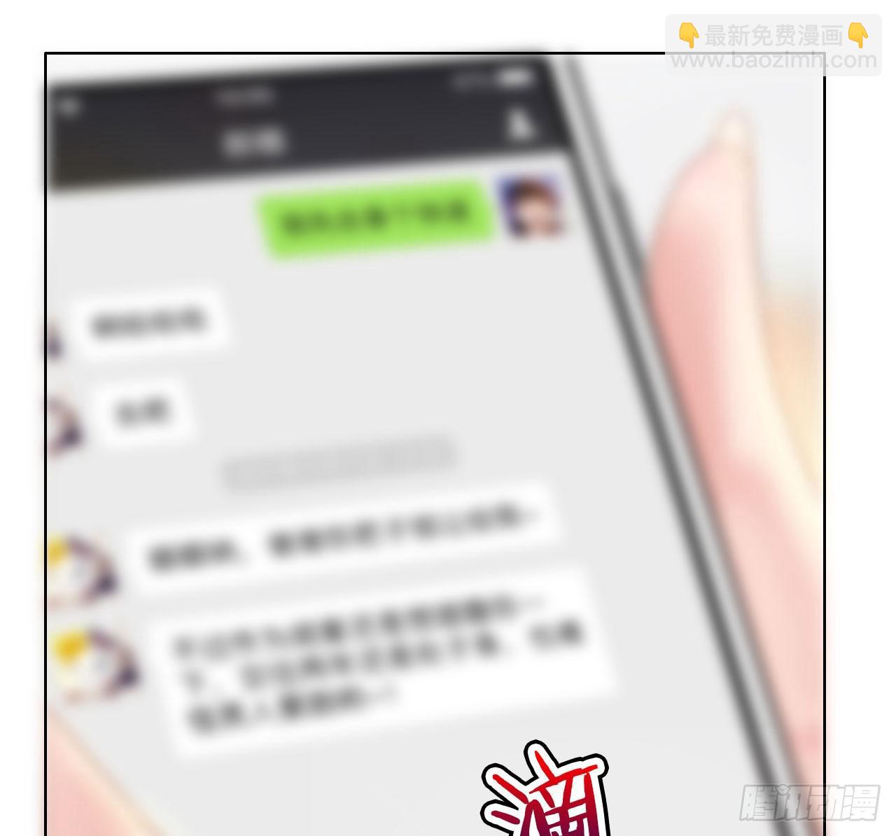 《完美爱情》02原谅色大礼包到账啦（中） 第45页