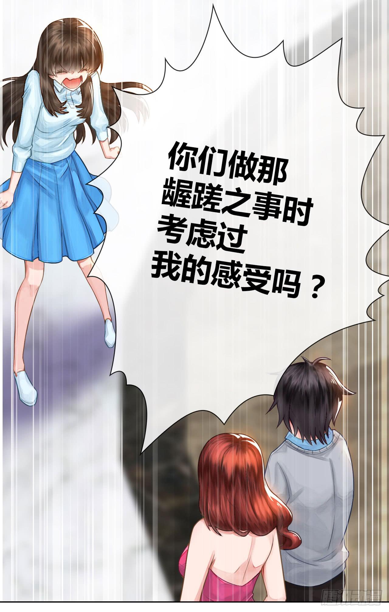 《完美爱情》02原谅色大礼包到账啦（中） 第7页