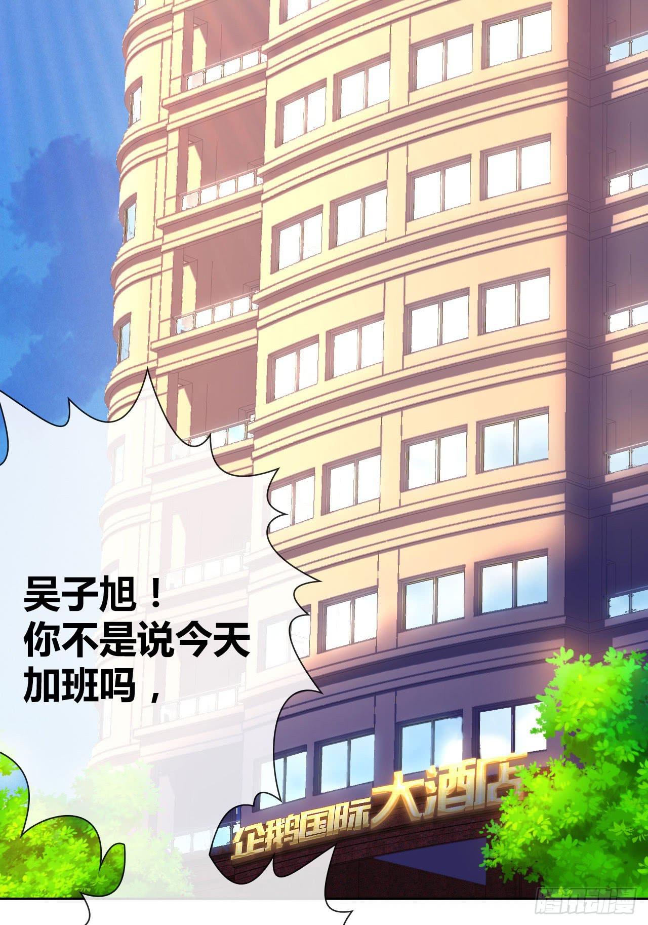 《完美爱情》01原谅色大礼包到账啦（上） 第16页