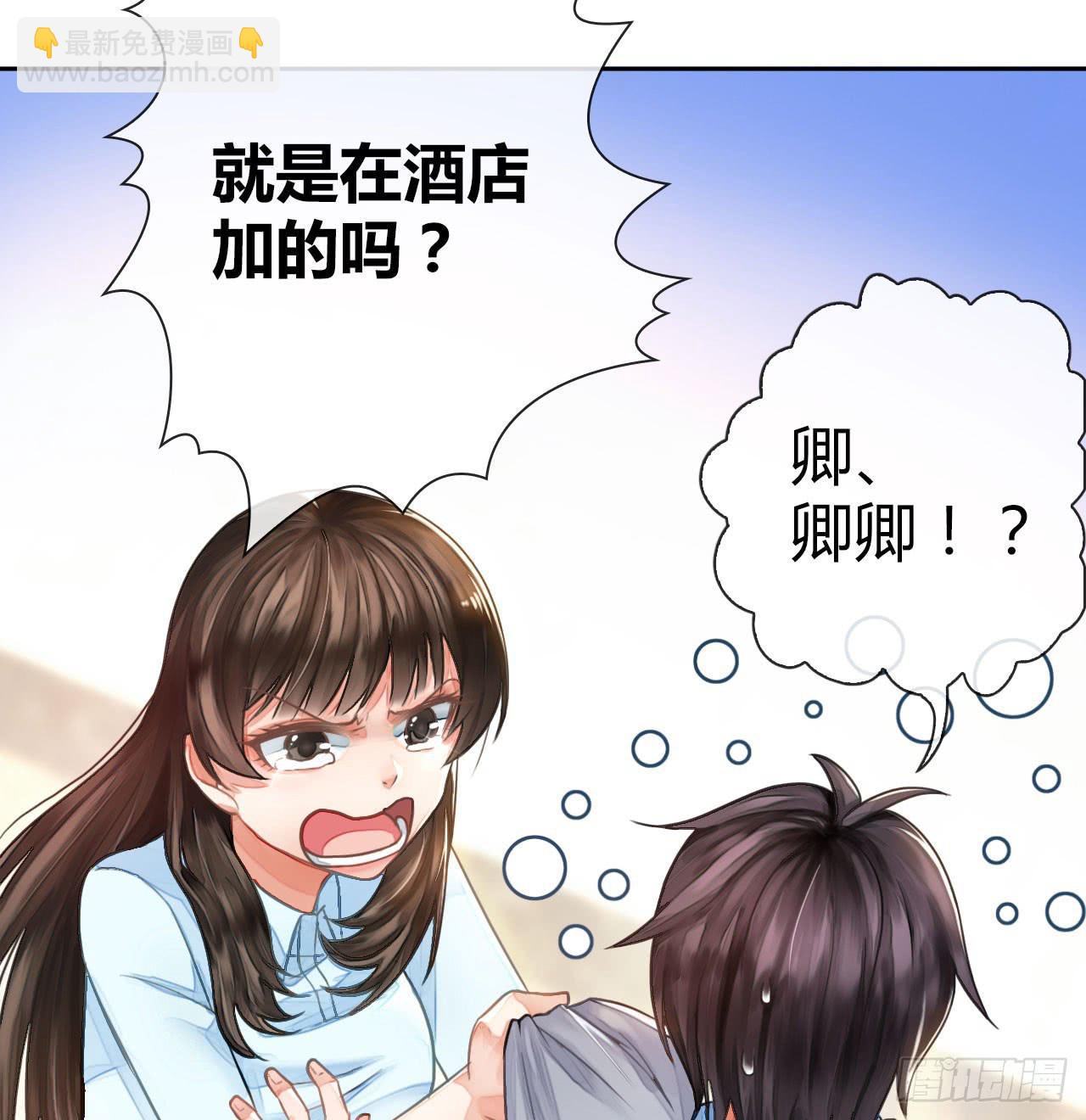 《完美爱情》01原谅色大礼包到账啦（上） 第17页
