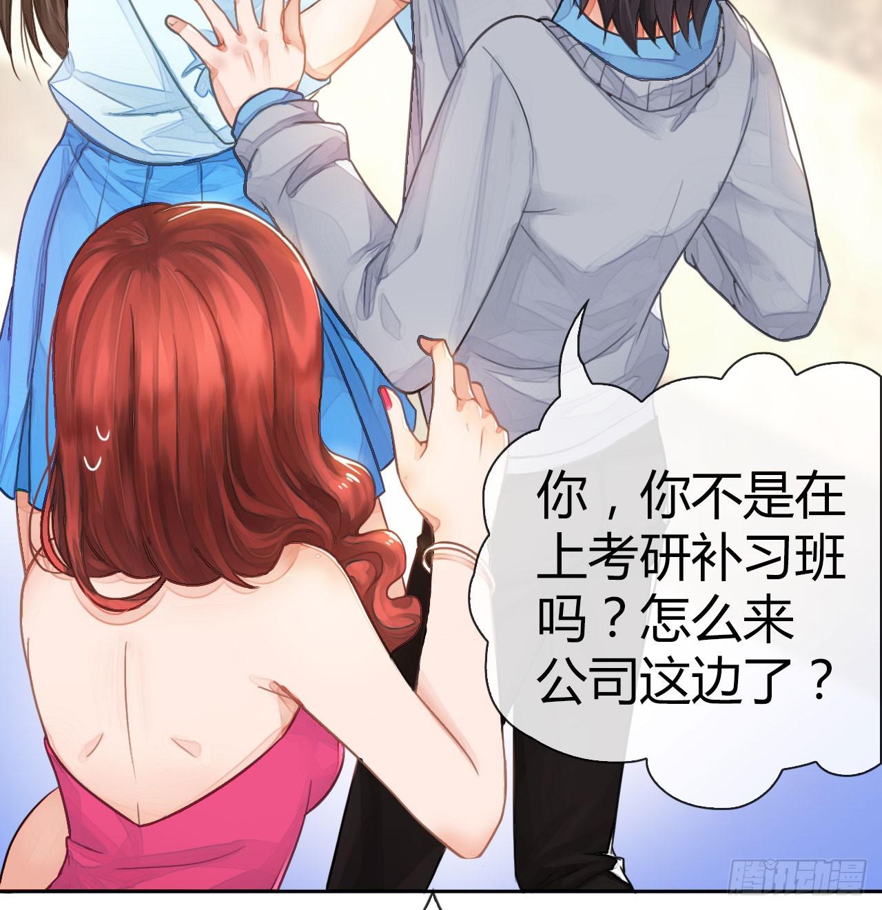 《完美爱情》01原谅色大礼包到账啦（上） 第18页
