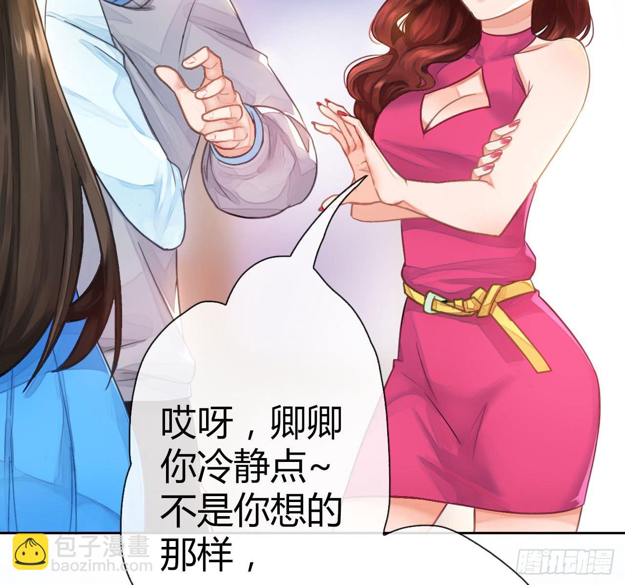 《完美爱情》01原谅色大礼包到账啦（上） 第20页