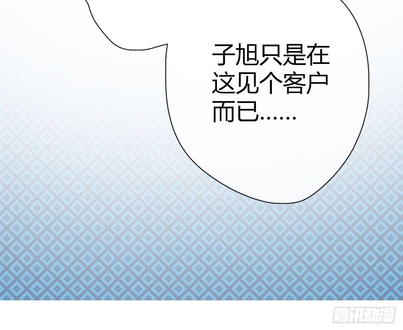《完美爱情》01原谅色大礼包到账啦（上） 第21页