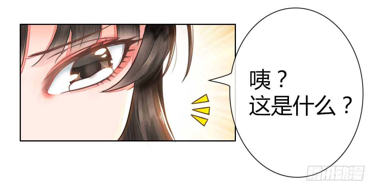 《完美爱情》01原谅色大礼包到账啦（上） 第32页