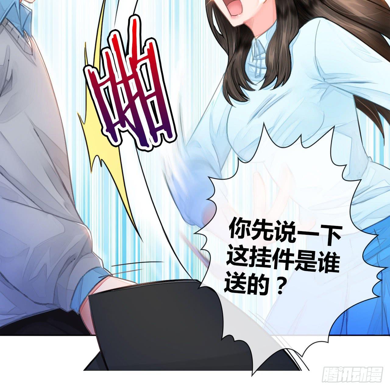《完美爱情》01原谅色大礼包到账啦（上） 第35页