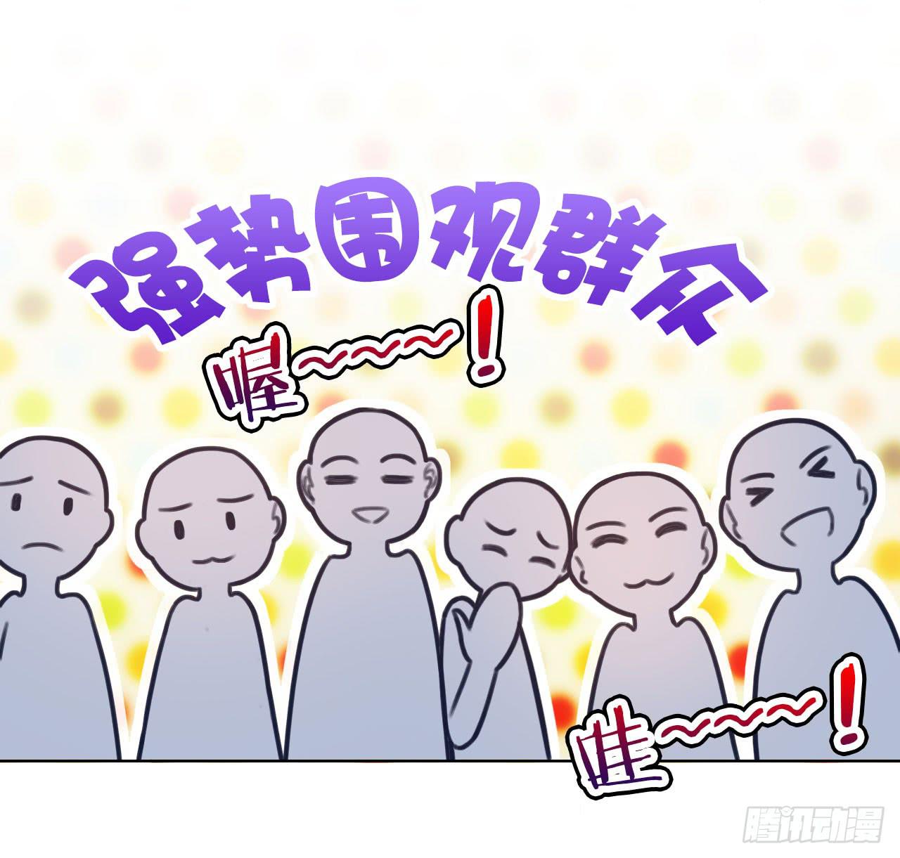 《完美爱情》01原谅色大礼包到账啦（上） 第40页