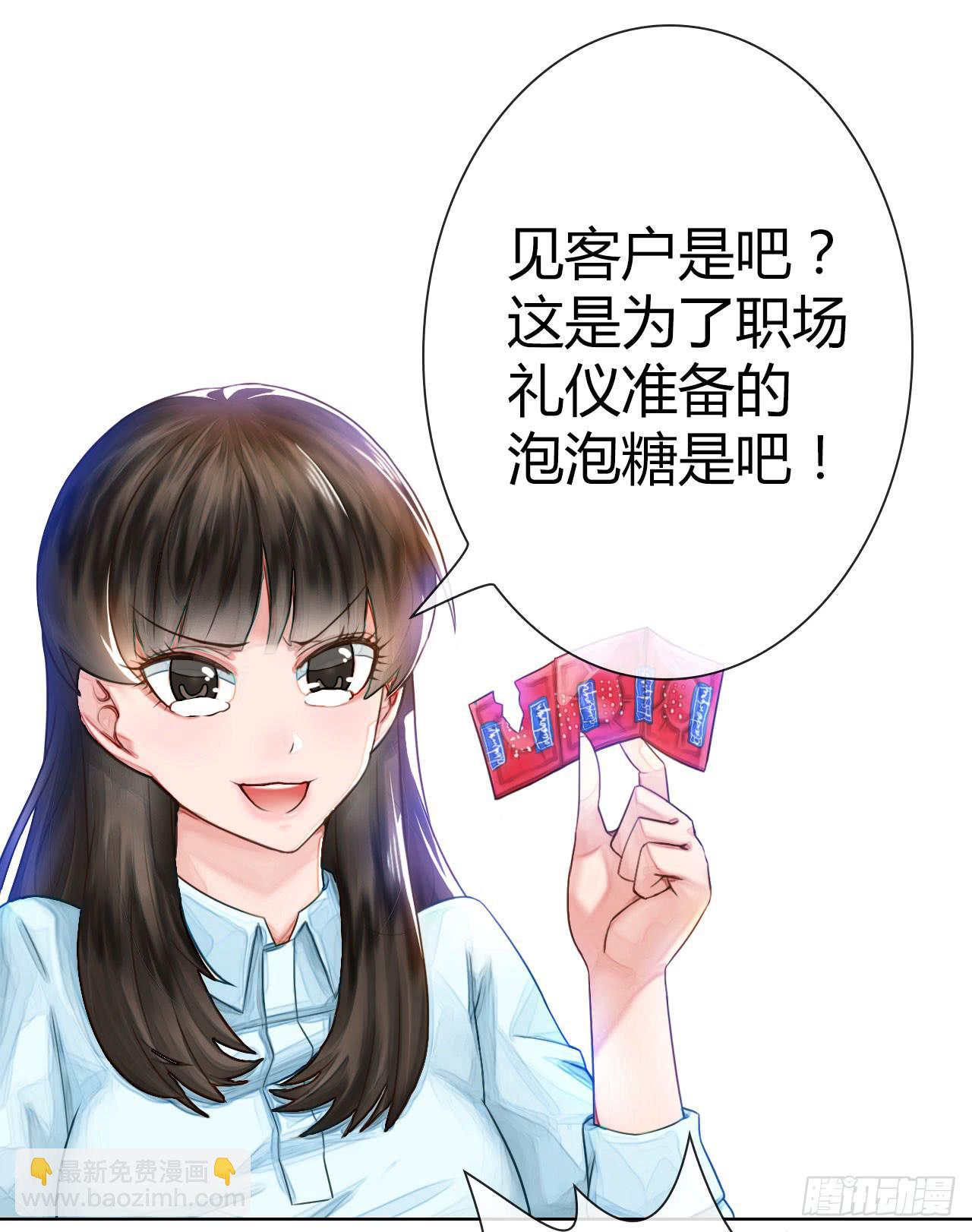 《完美爱情》01原谅色大礼包到账啦（上） 第43页