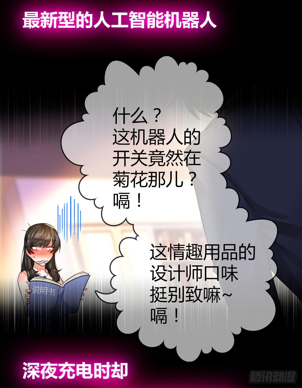 《完美爱情》一点都不靠谱的预告 第13页