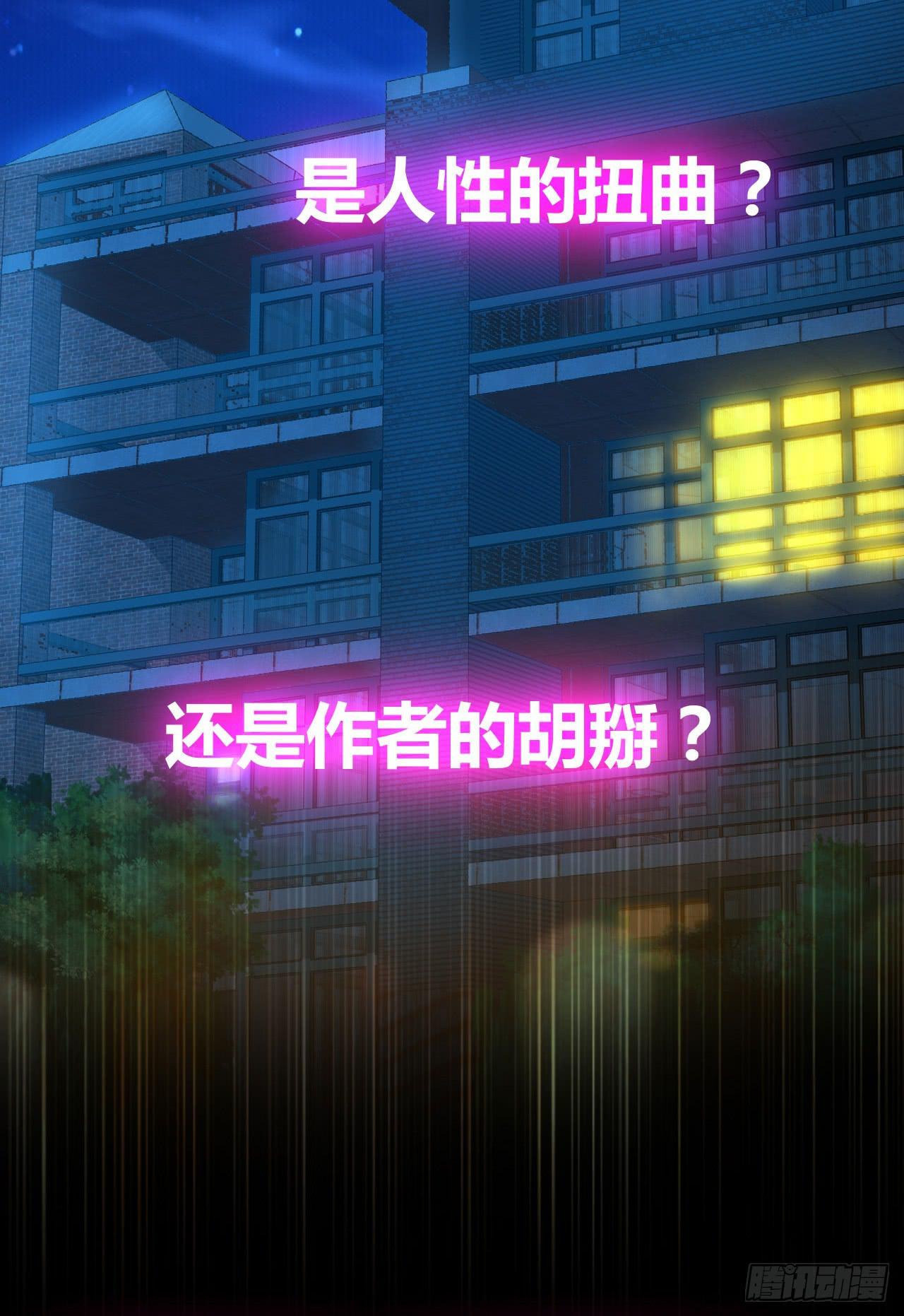 《完美爱情》一点都不靠谱的预告 第18页