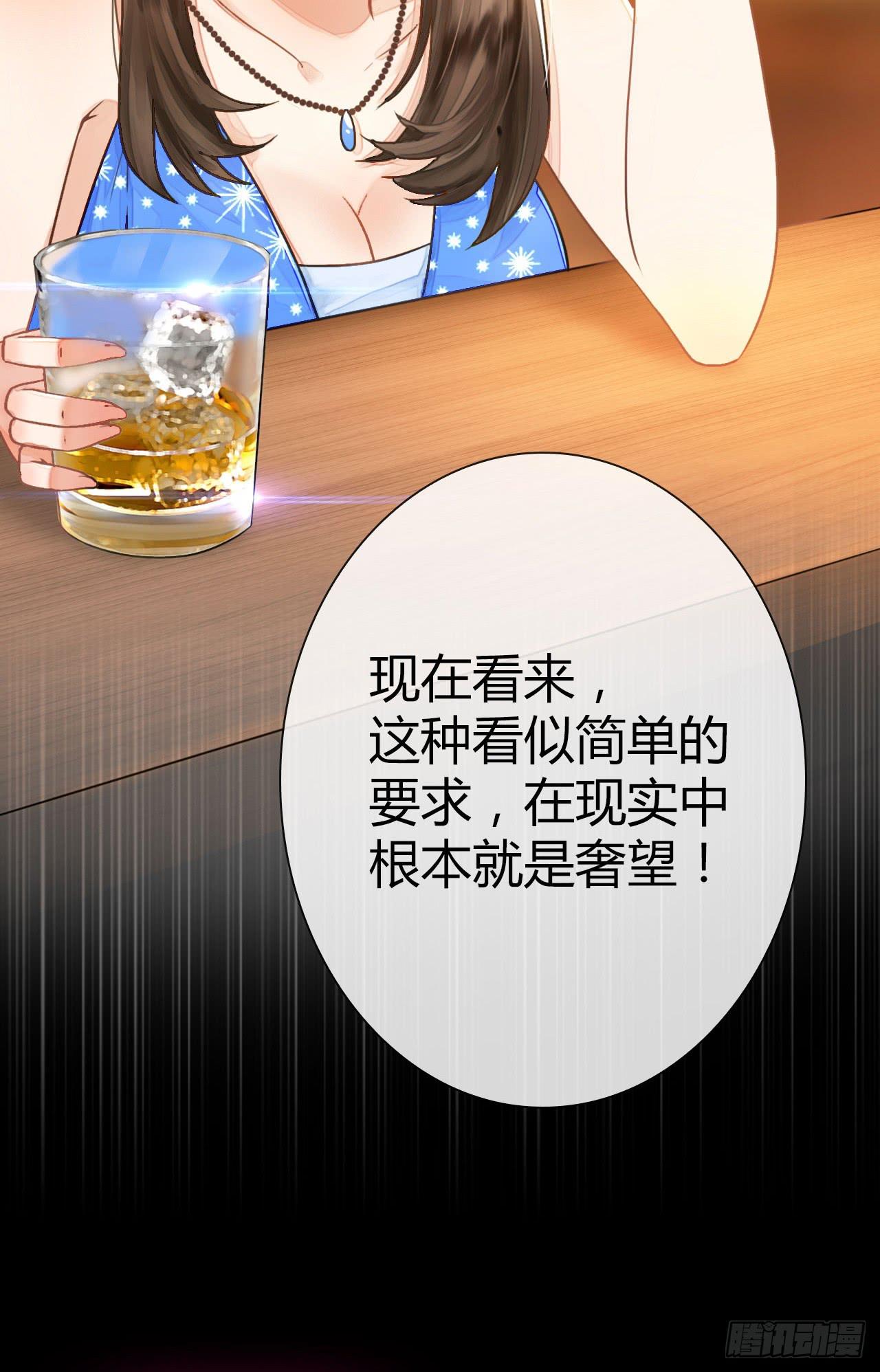 《完美爱情》一点都不靠谱的预告 第2页