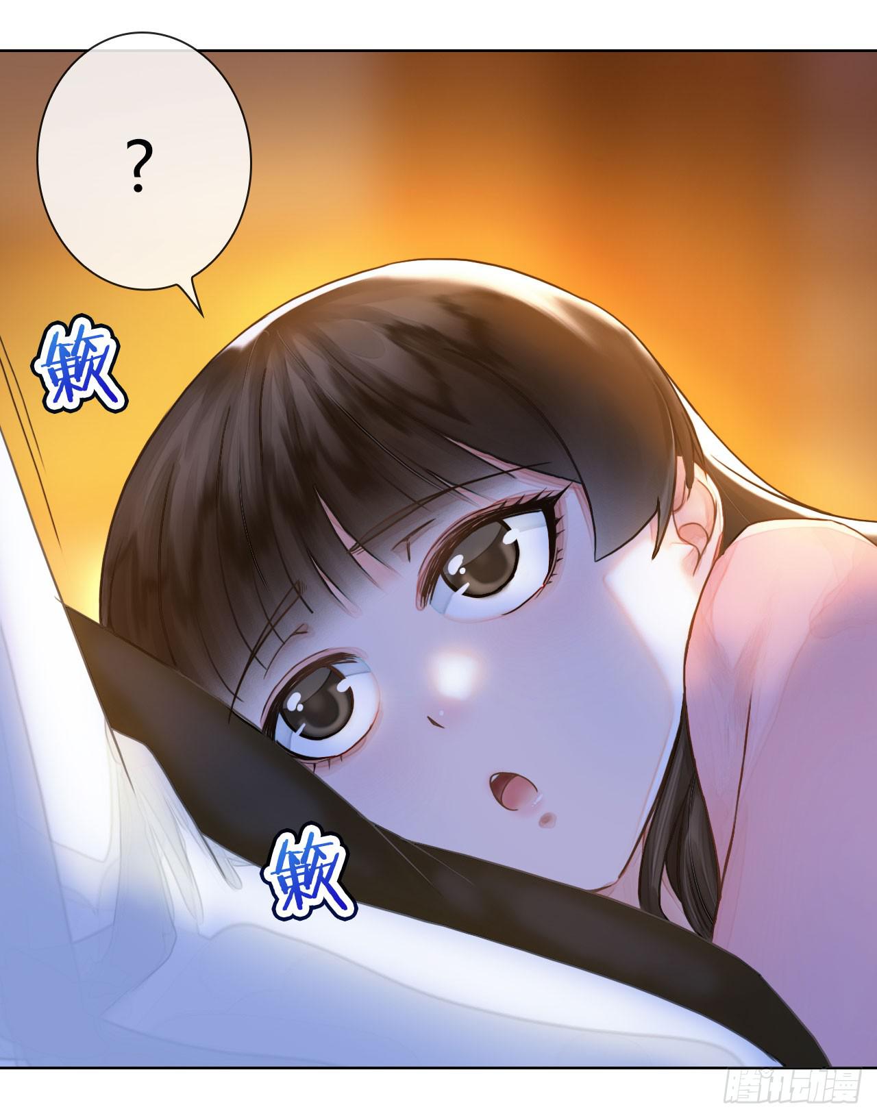 《完美爱情》06真·序章 第10页