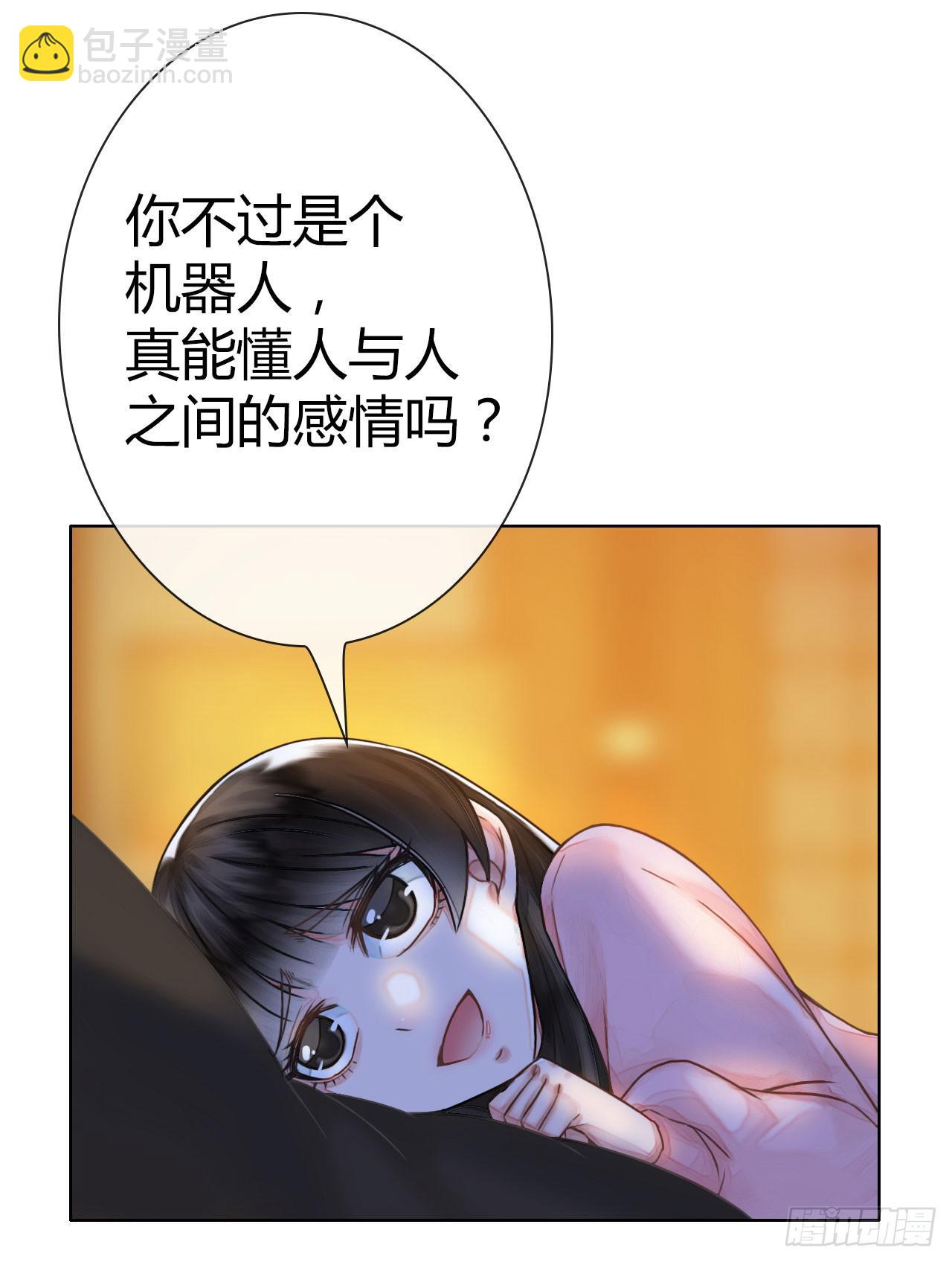 《完美爱情》06真·序章 第13页
