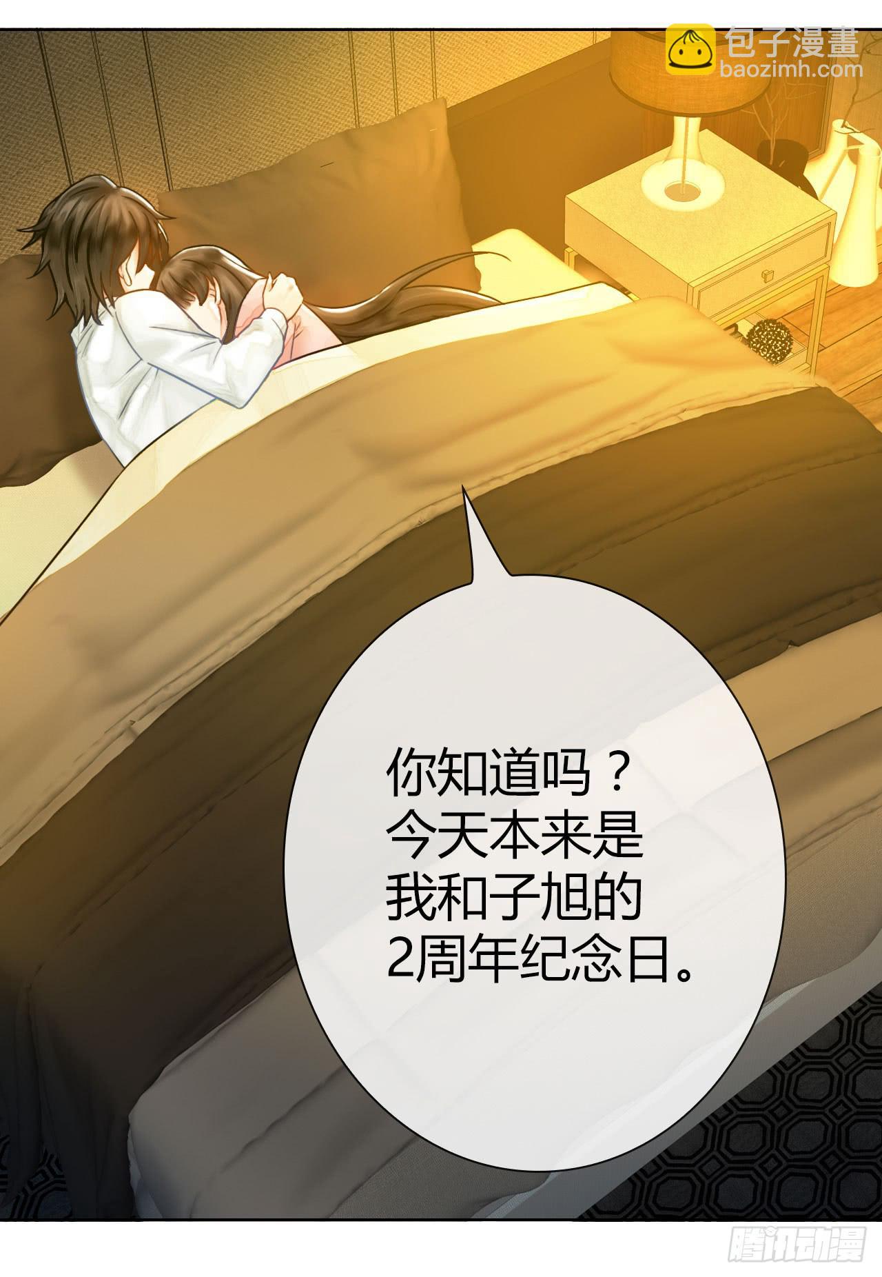 《完美爱情》06真·序章 第16页