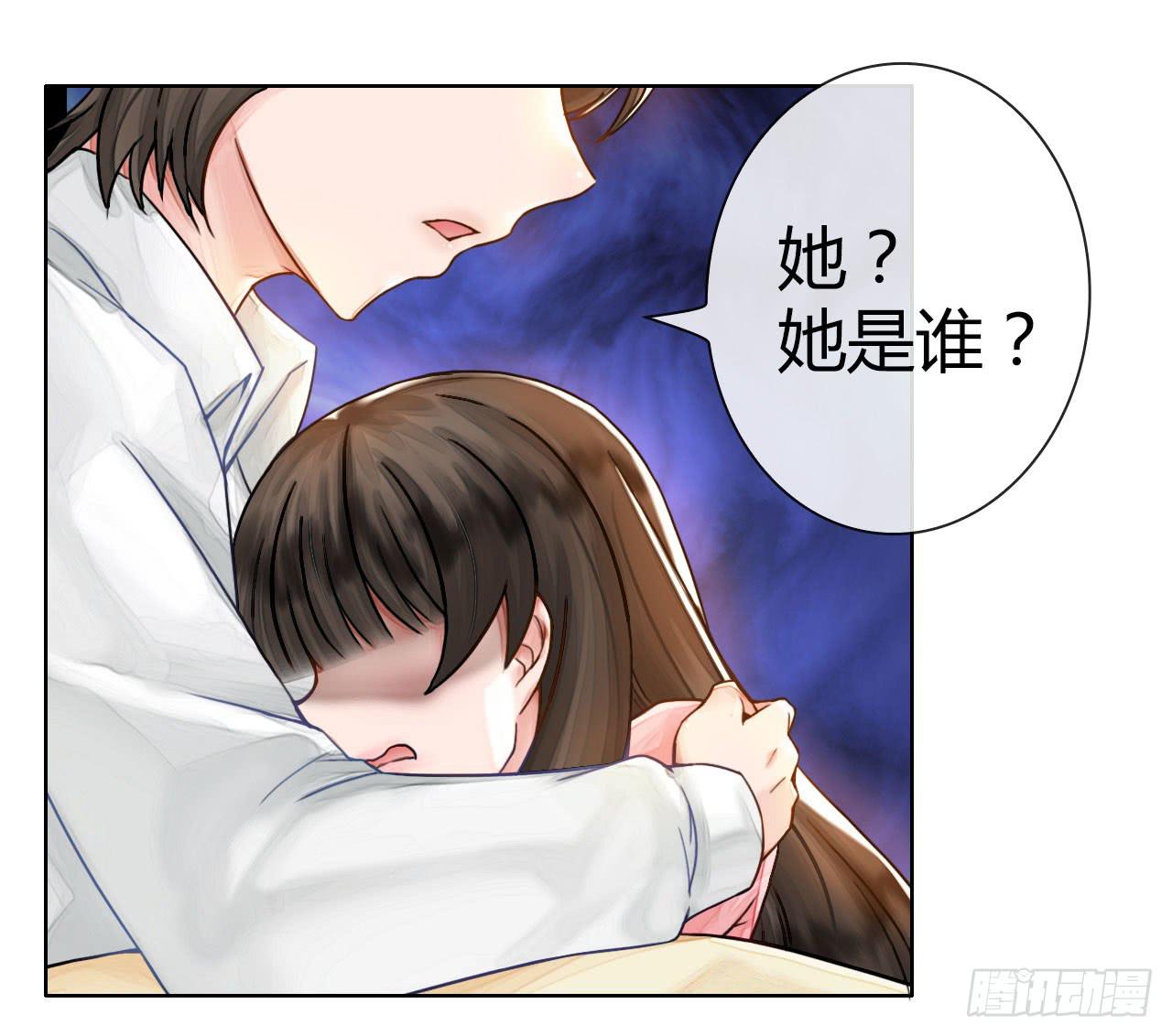 《完美爱情》06真·序章 第18页