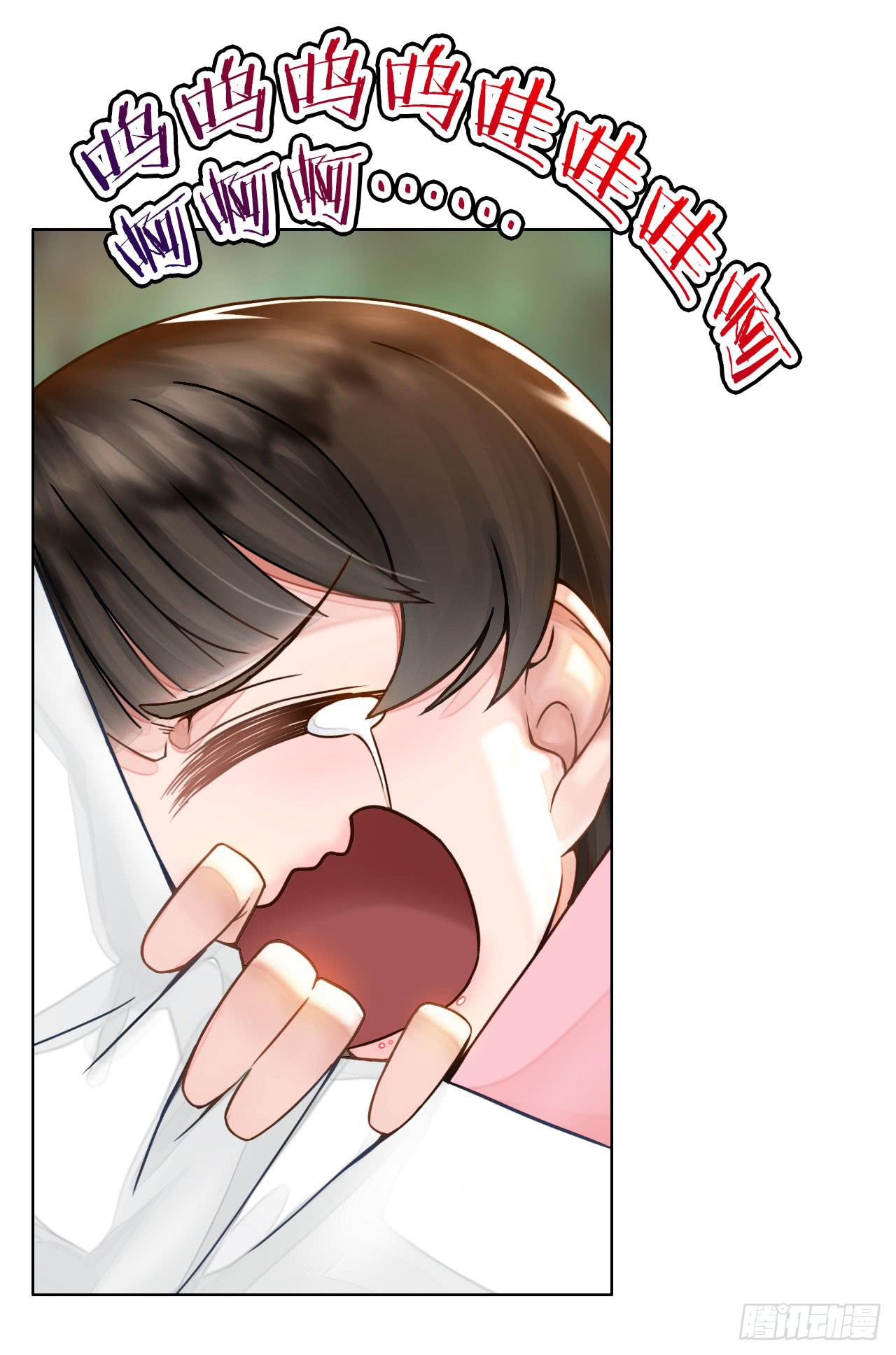 《完美爱情》06真·序章 第21页
