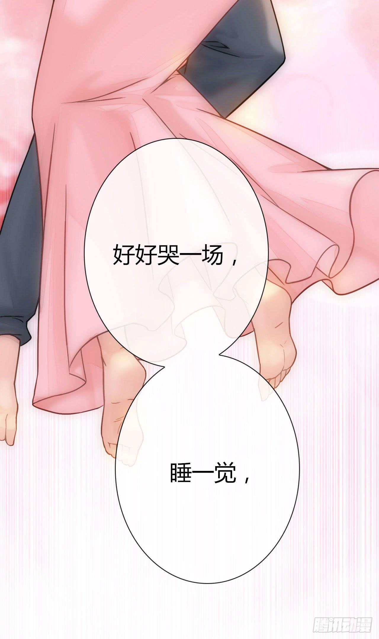 《完美爱情》06真·序章 第24页