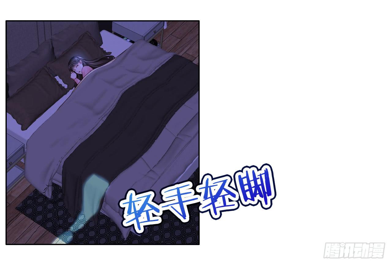 《完美爱情》06真·序章 第29页