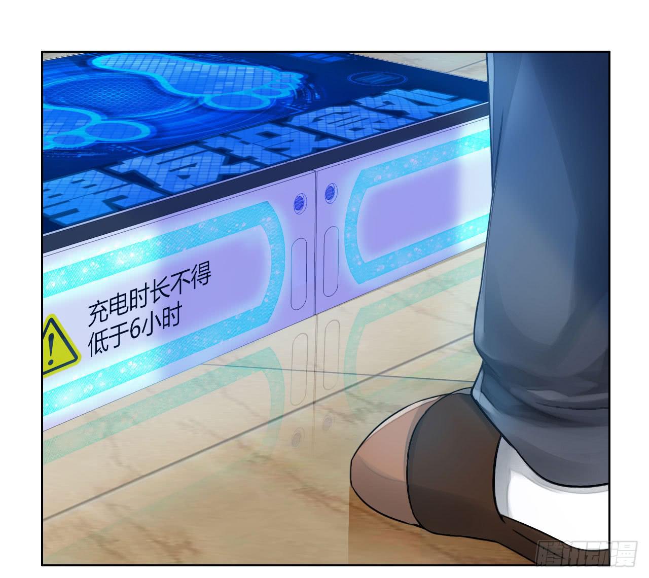 《完美爱情》06真·序章 第31页