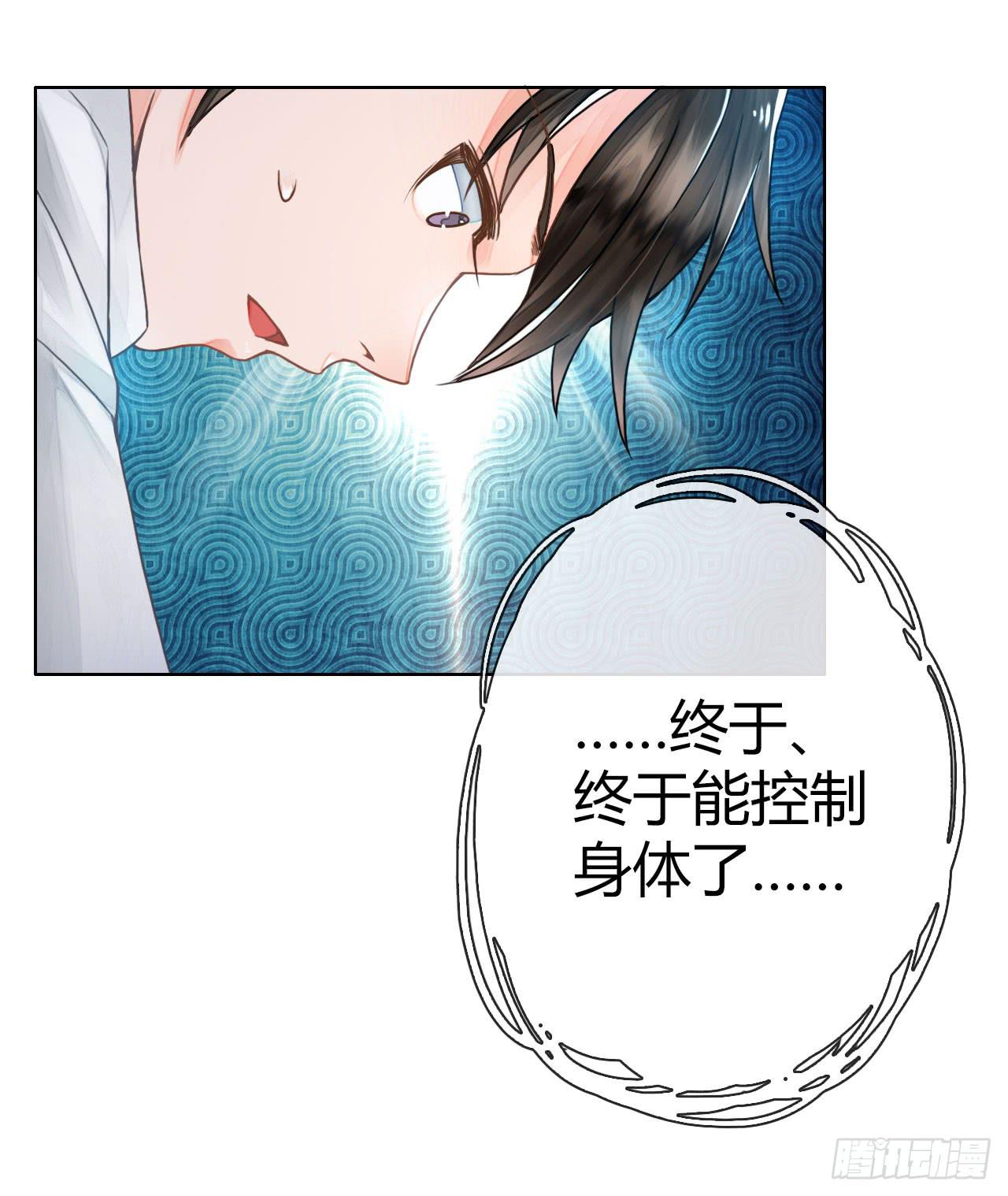 《完美爱情》06真·序章 第34页