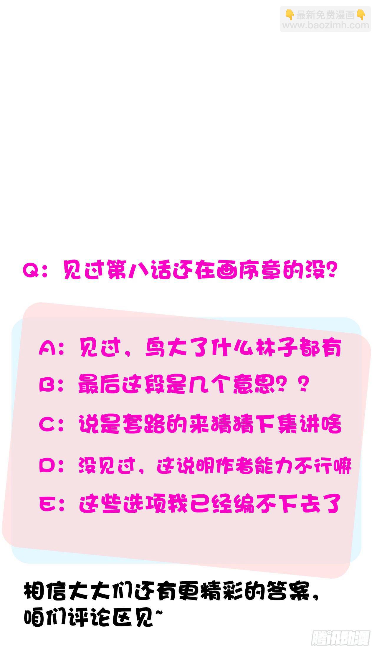 《完美爱情》06真·序章 第37页