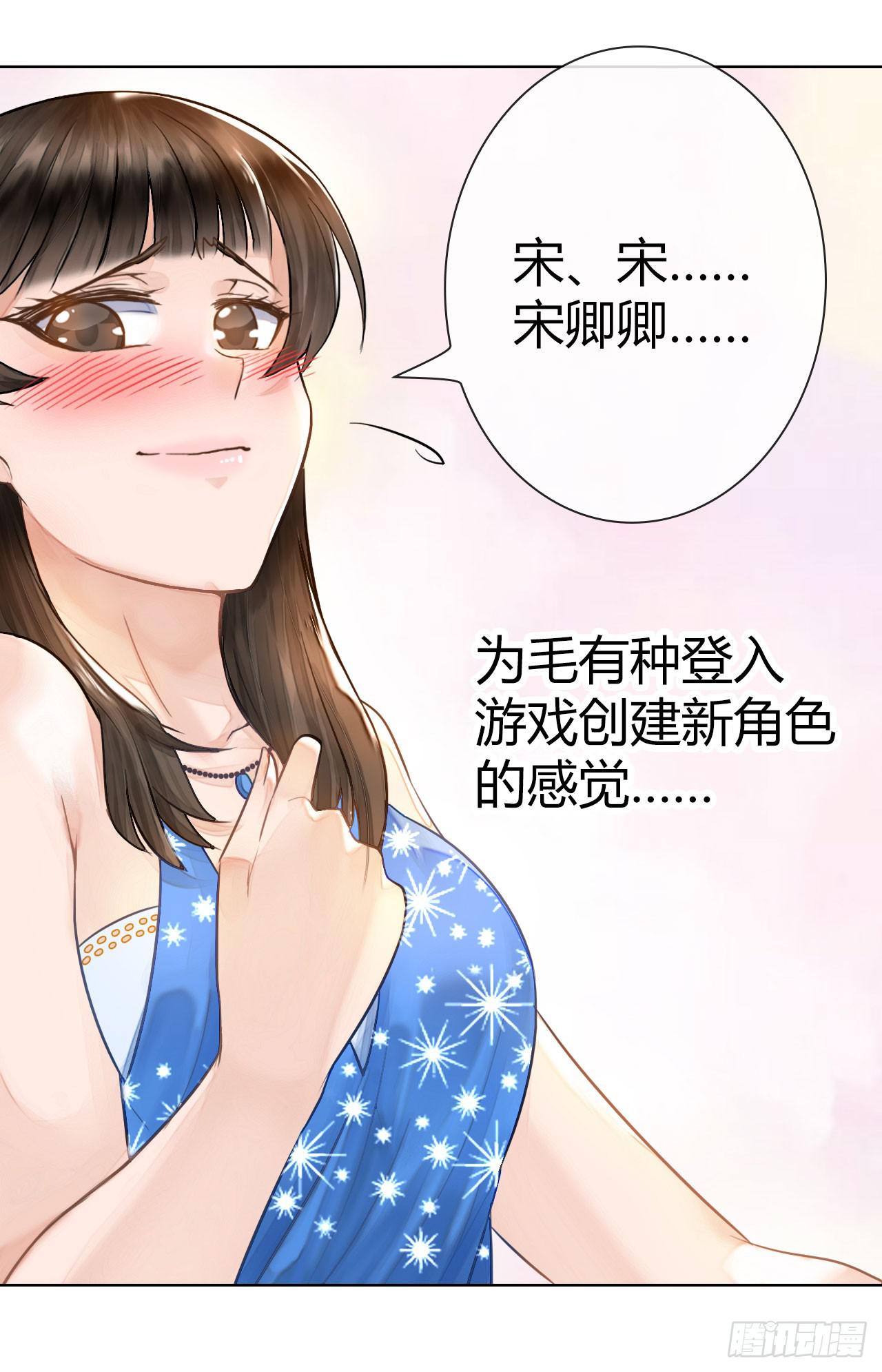 《完美爱情》04开机吧！成人用品！ 第14页