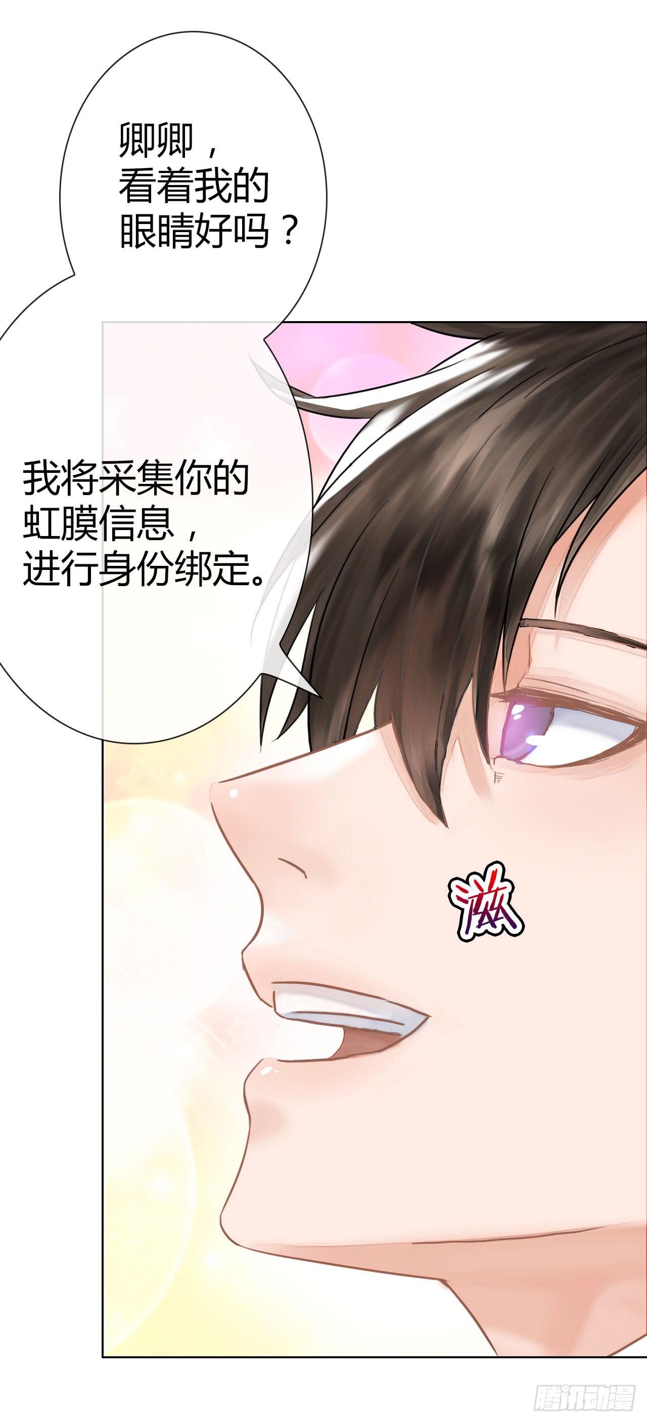 《完美爱情》04开机吧！成人用品！ 第15页