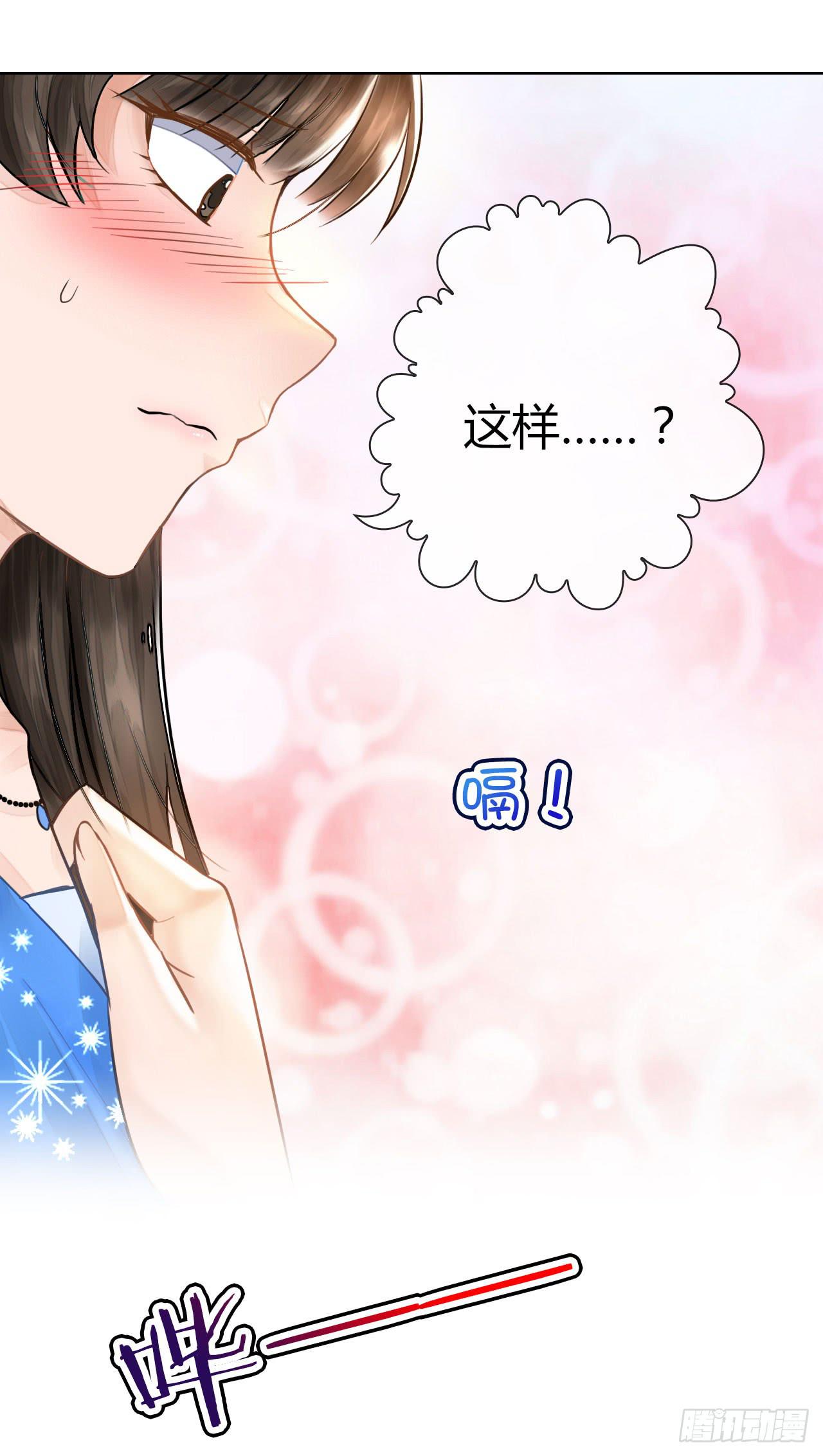 《完美爱情》04开机吧！成人用品！ 第16页