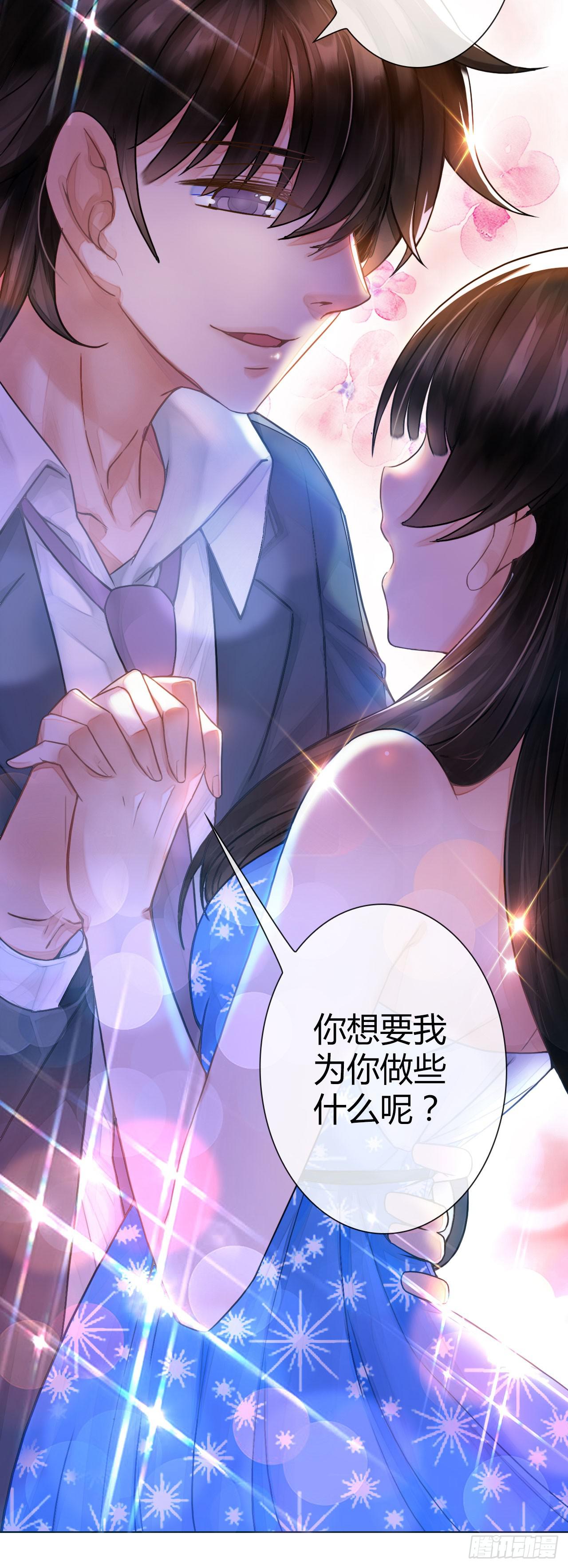 《完美爱情》04开机吧！成人用品！ 第24页
