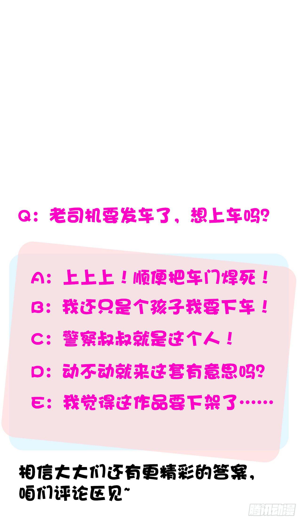 《完美爱情》04开机吧！成人用品！ 第37页