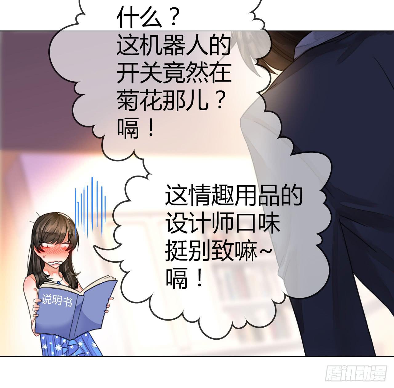 《完美爱情》04开机吧！成人用品！ 第3页