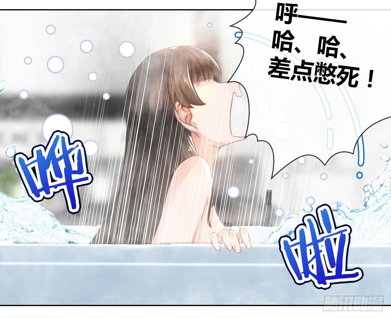 《完美爱情》05消音打码闪圣光 第23页