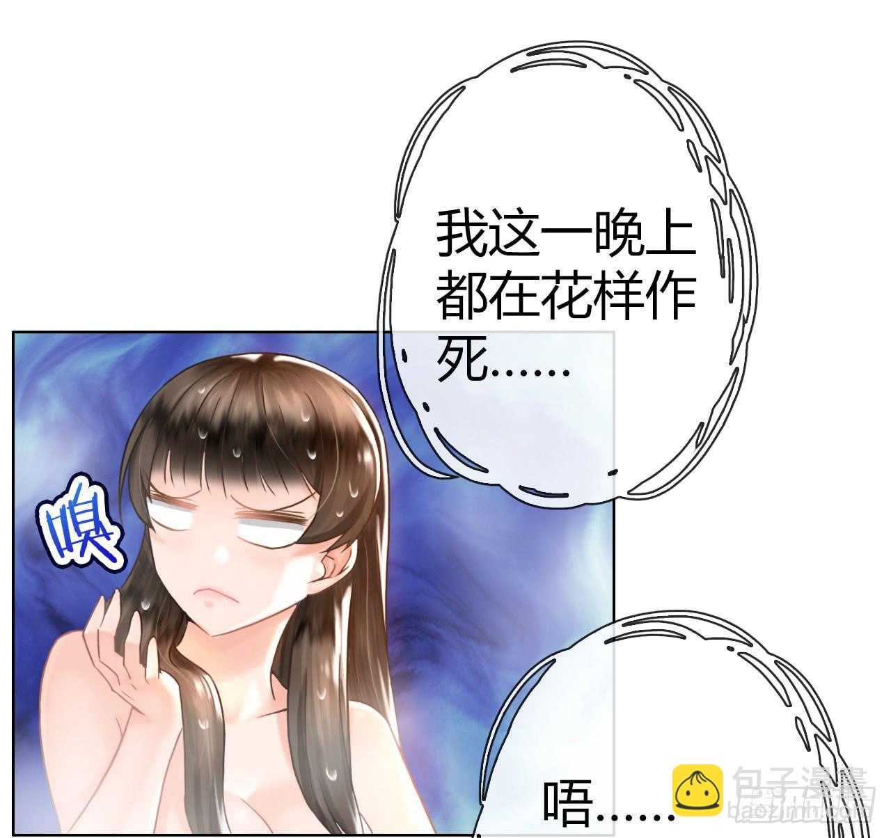 《完美爱情》05消音打码闪圣光 第24页