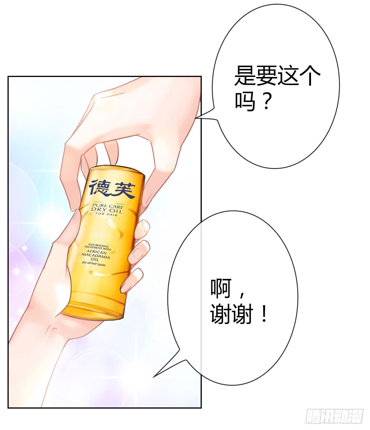 《完美爱情》05消音打码闪圣光 第27页