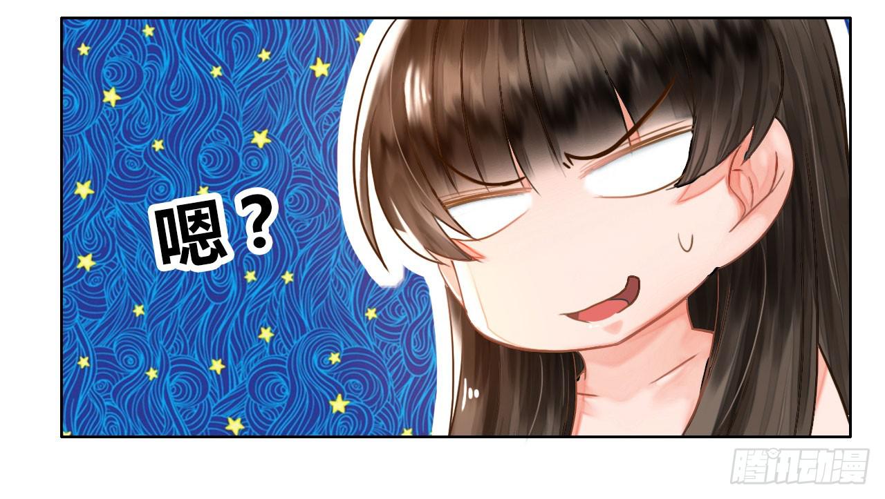 《完美爱情》05消音打码闪圣光 第28页