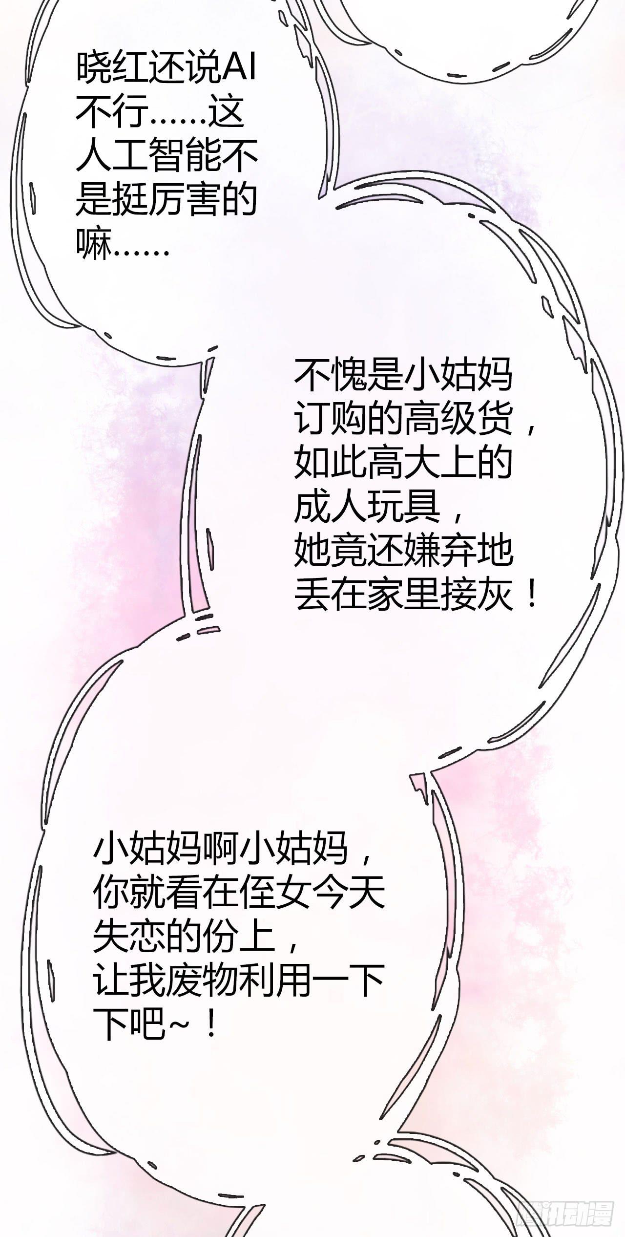 《完美爱情》05消音打码闪圣光 第38页