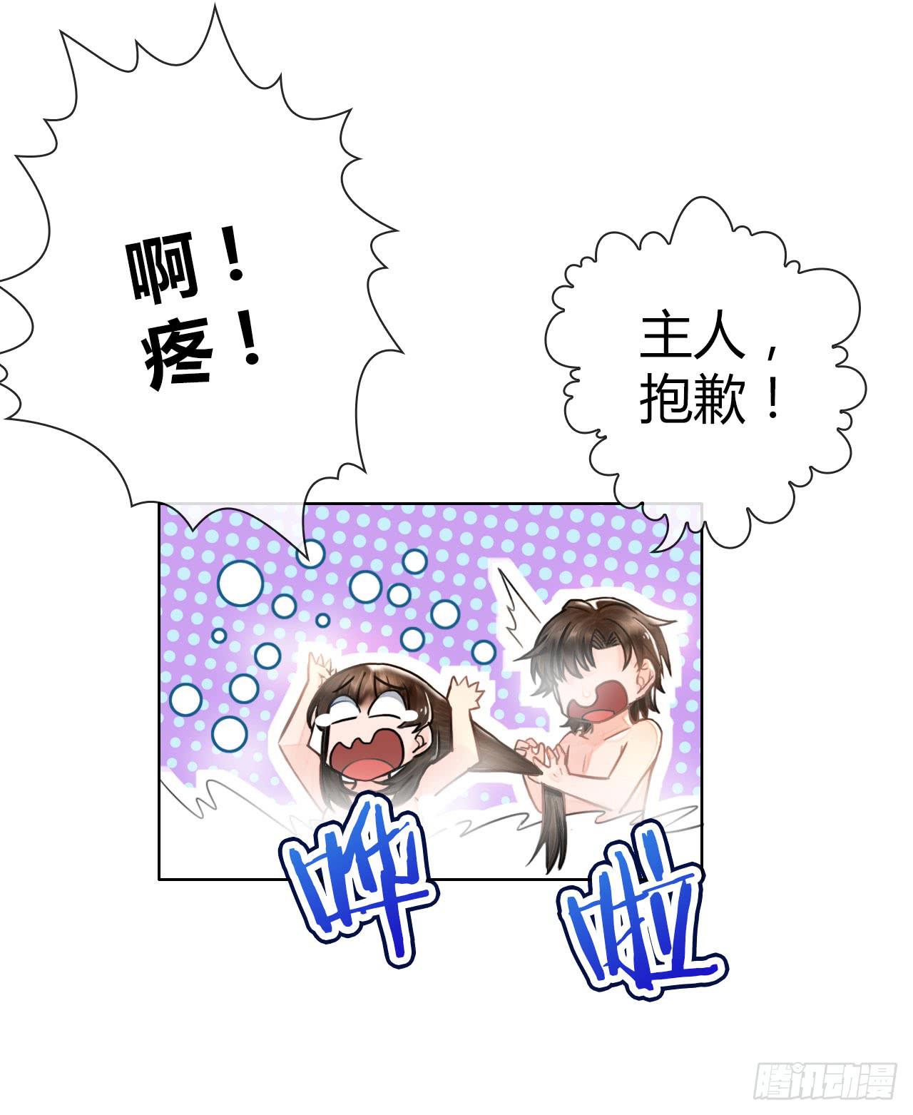 《完美爱情》05消音打码闪圣光 第40页