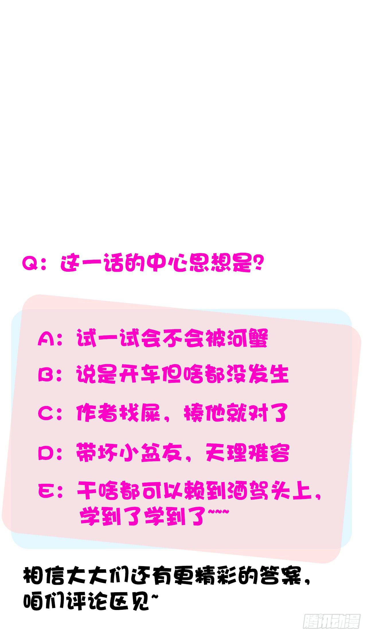 《完美爱情》05消音打码闪圣光 第41页