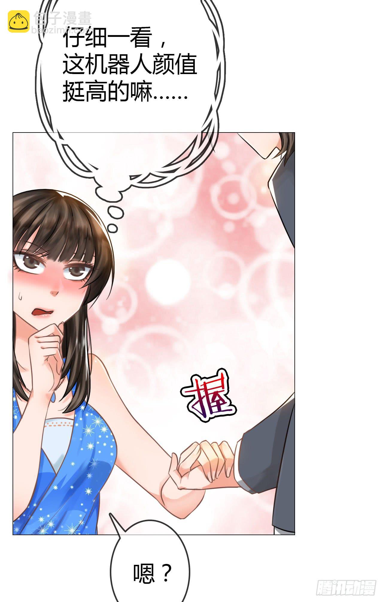 《完美爱情》04开机吧！成人用品！ 第11页