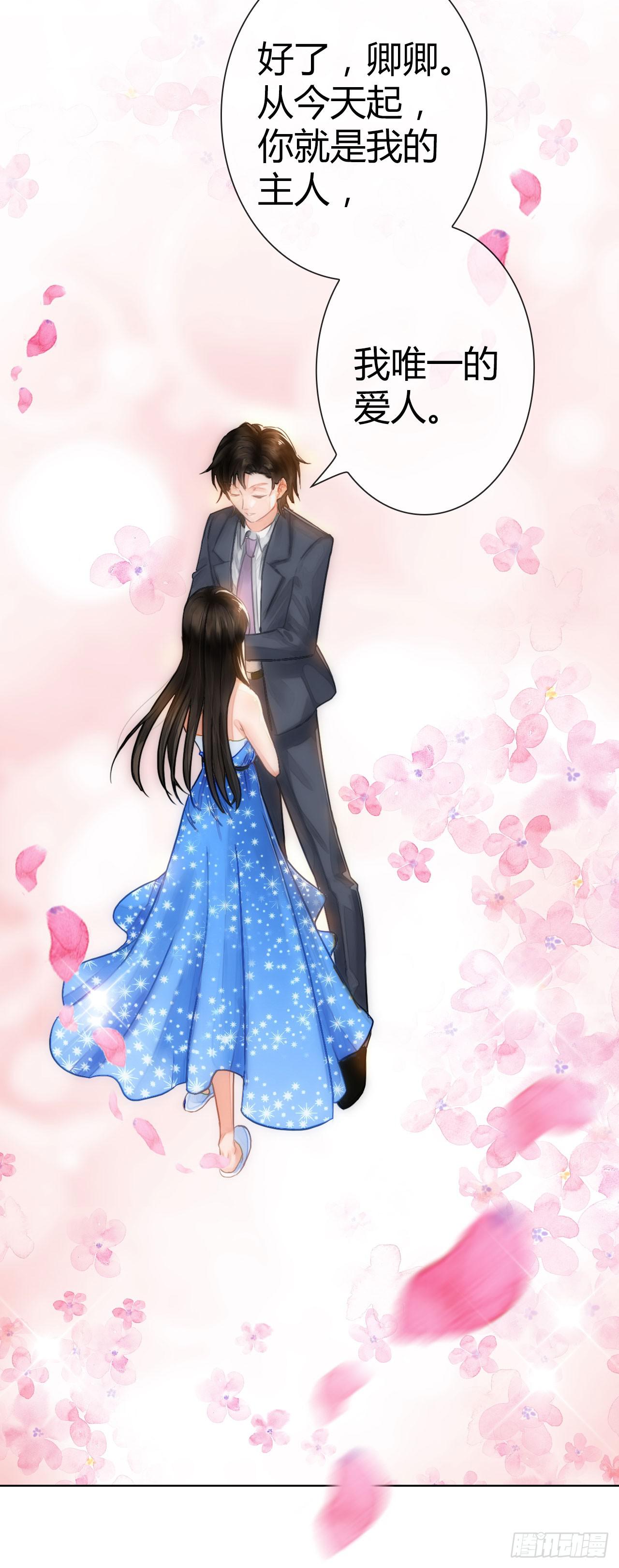 《完美爱情》04开机吧！成人用品！ 第21页
