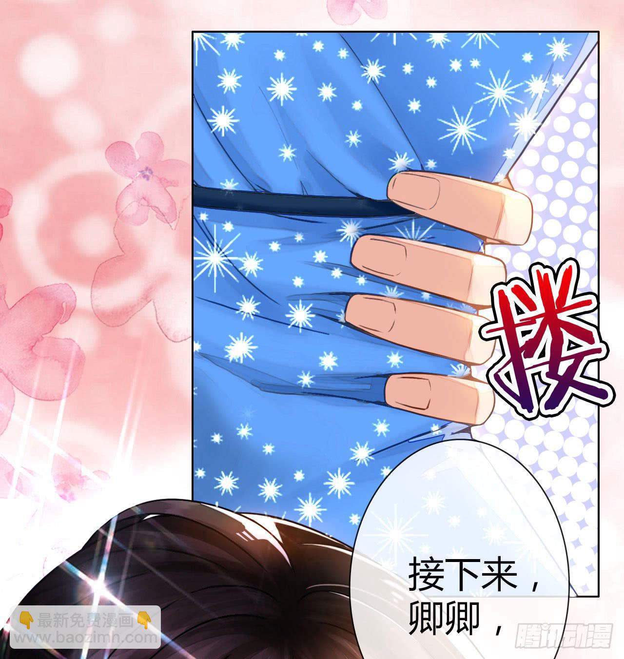 《完美爱情》04开机吧！成人用品！ 第23页