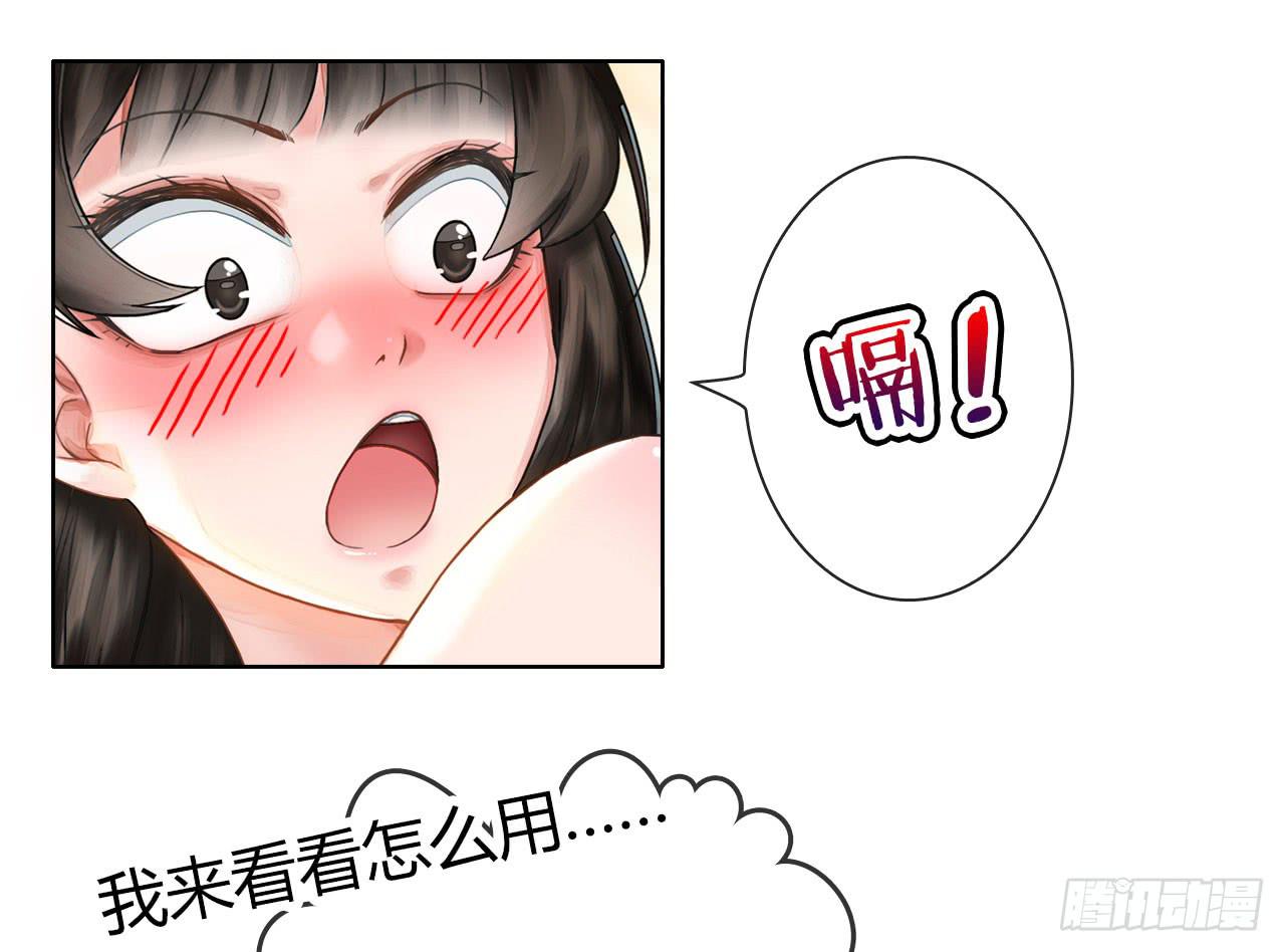《完美爱情》04开机吧！成人用品！ 第2页