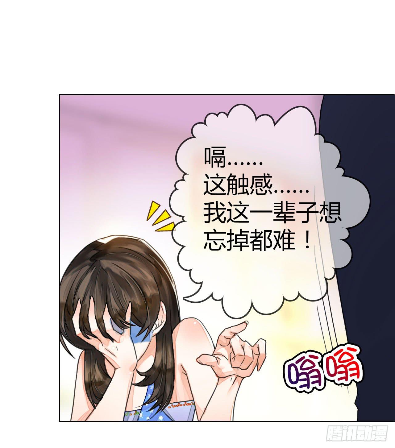 《完美爱情》04开机吧！成人用品！ 第7页