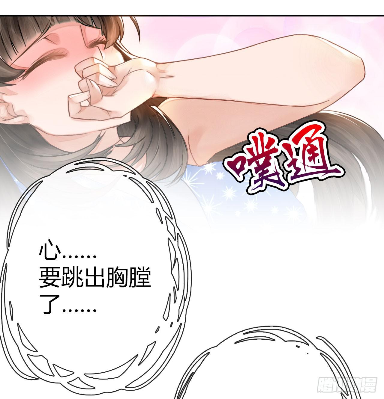 《完美爱情》05消音打码闪圣光 第10页