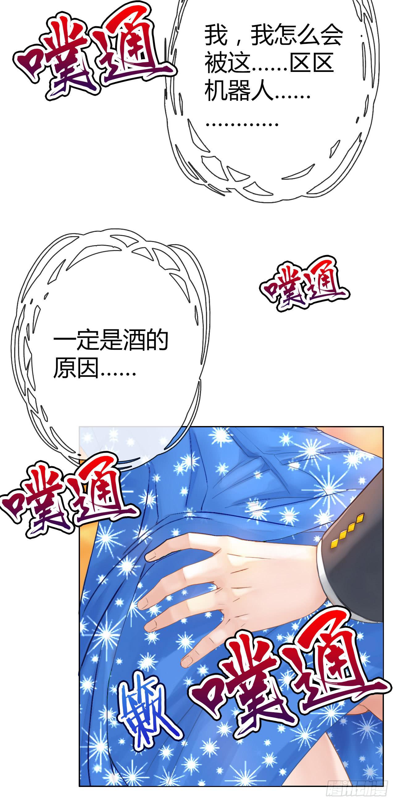 《完美爱情》05消音打码闪圣光 第11页