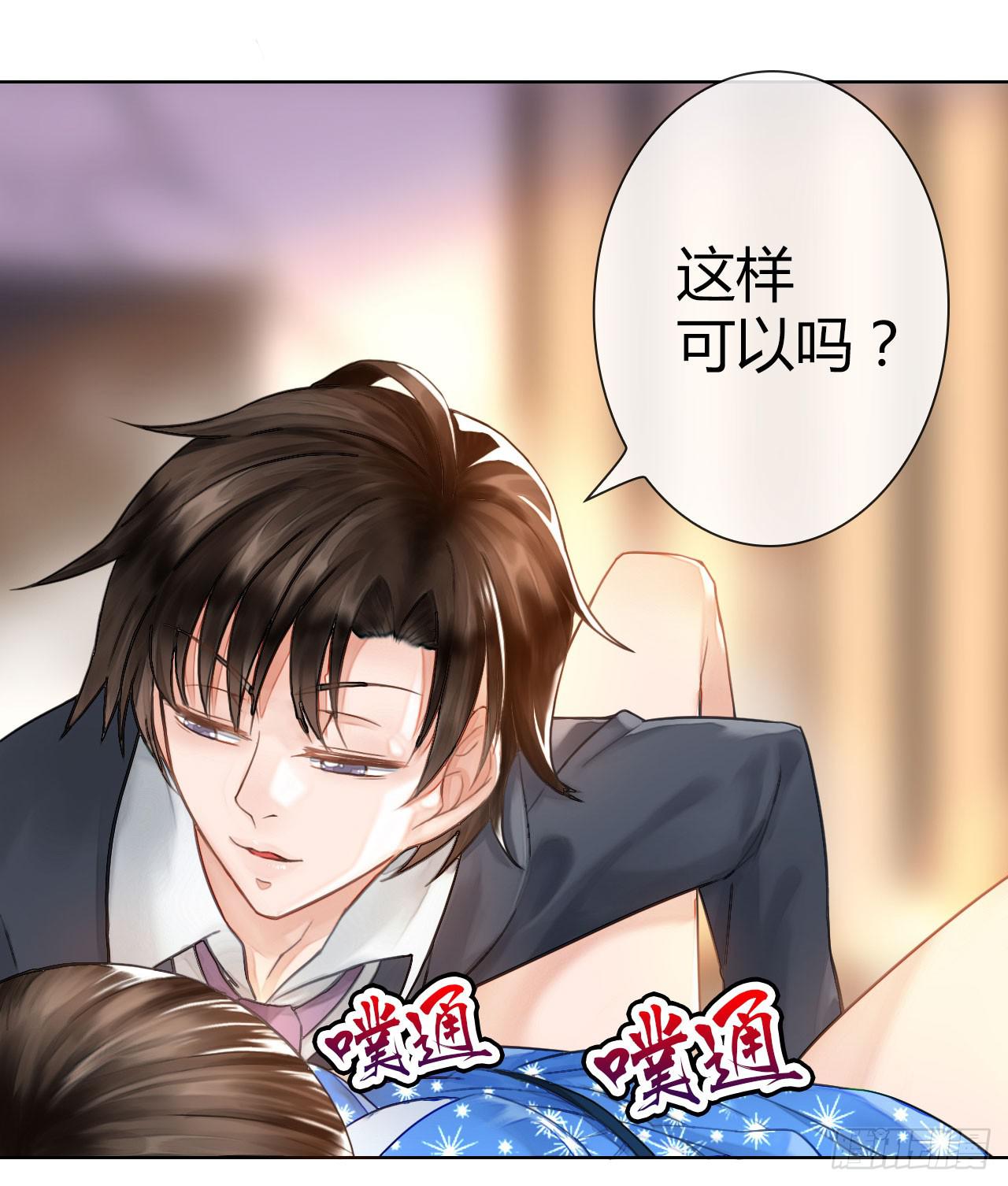 《完美爱情》05消音打码闪圣光 第12页