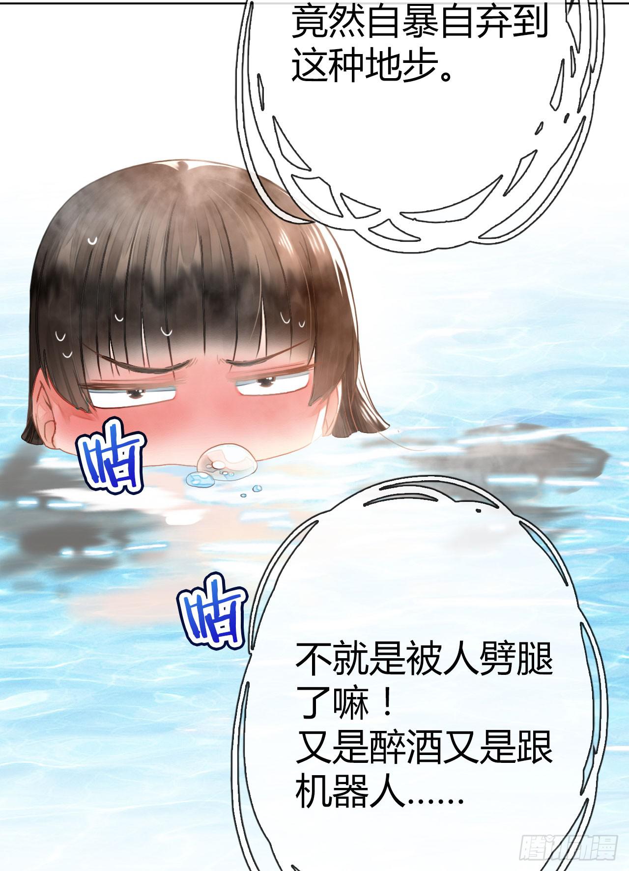 《完美爱情》05消音打码闪圣光 第20页
